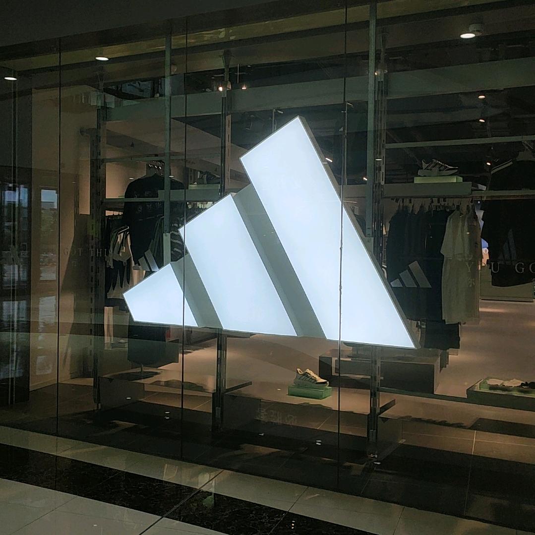 台山万达阿迪达斯