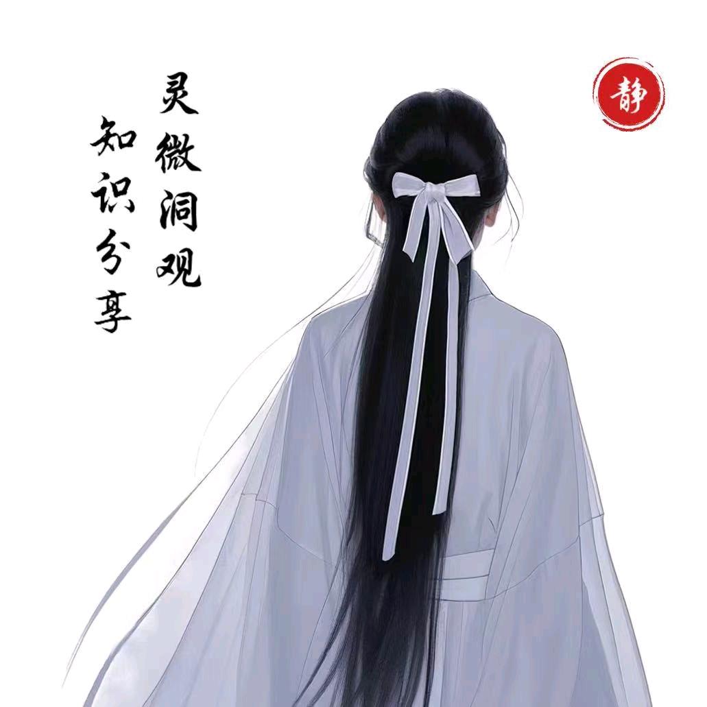 灵微洞观《知识分享》