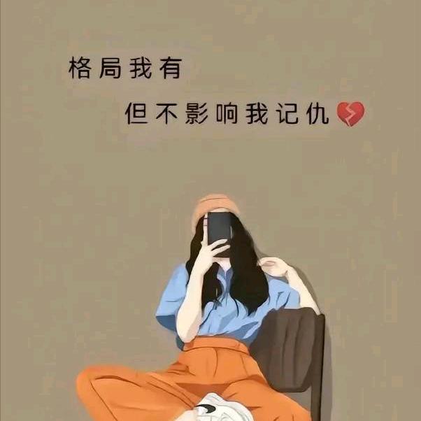 忘了你忘了我