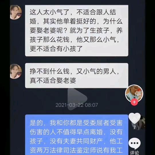 黄福生三个儿没得生育蓝山县和平村