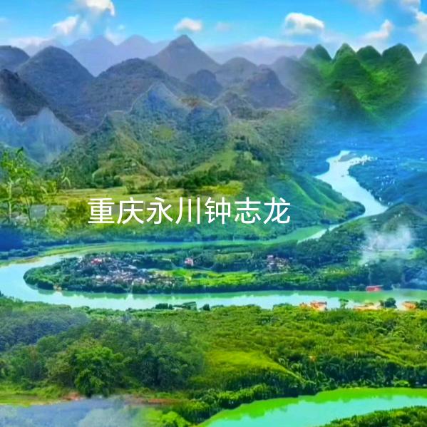 痴迷山水风景
