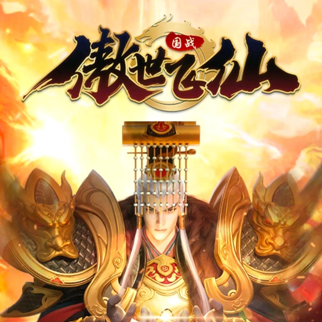 手游☞大柱子