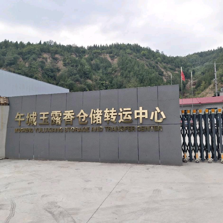 隰县午城玉露香梨恒温库