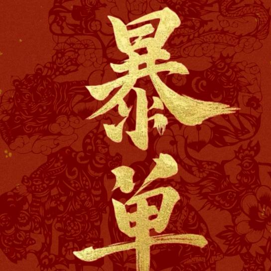 家居日用精选店家居日用精选店二号