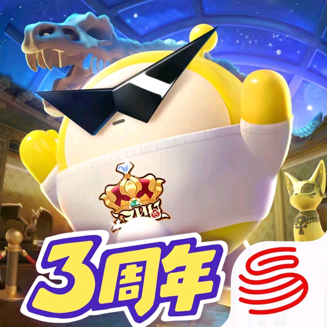 网易蛋仔官服