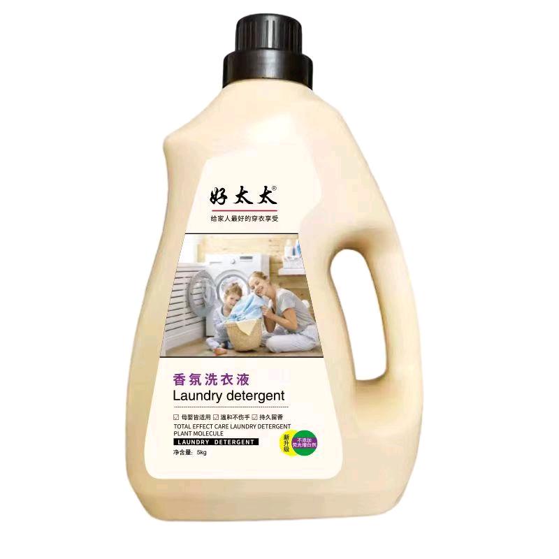 AA洗衣液批发