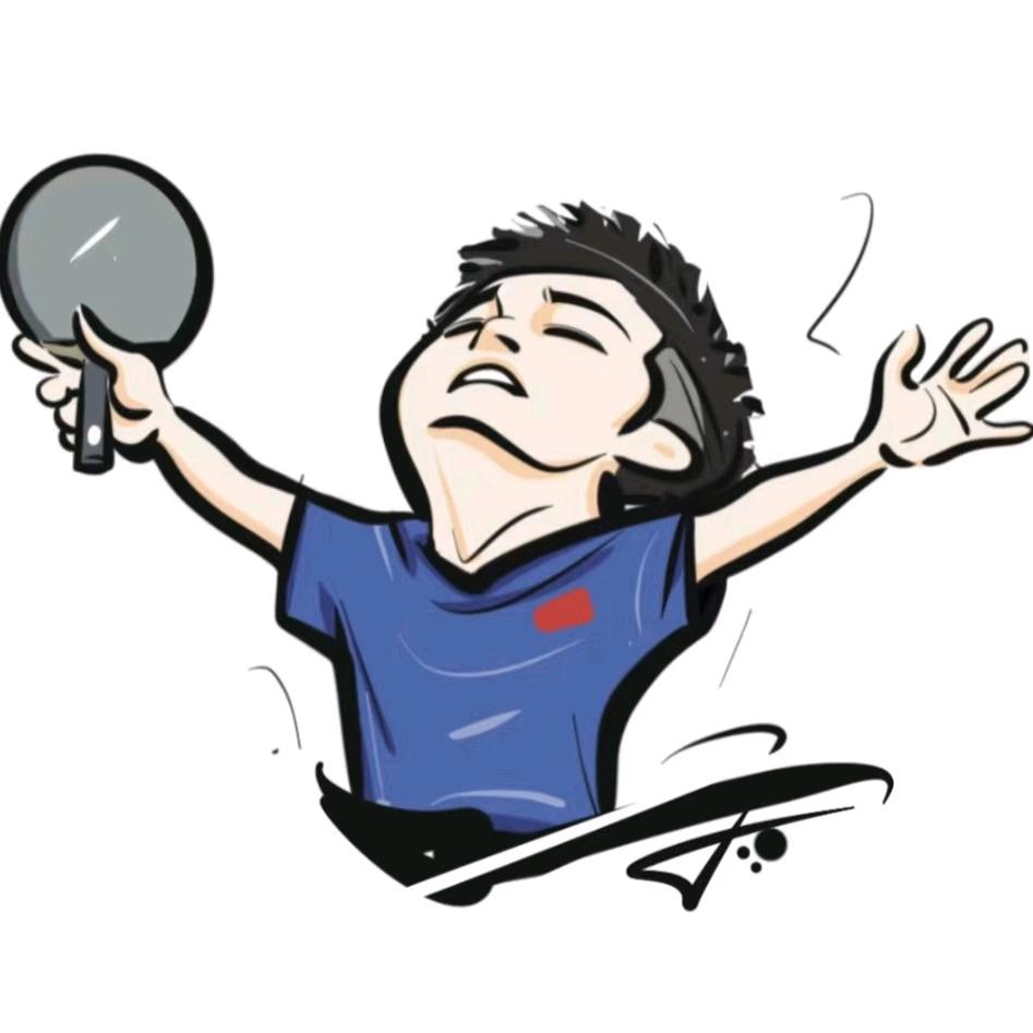我爱乒乓🏓