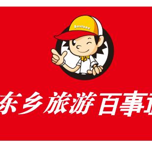 抚州市春秋国际旅行社有限公司东乡县龙山路门市部