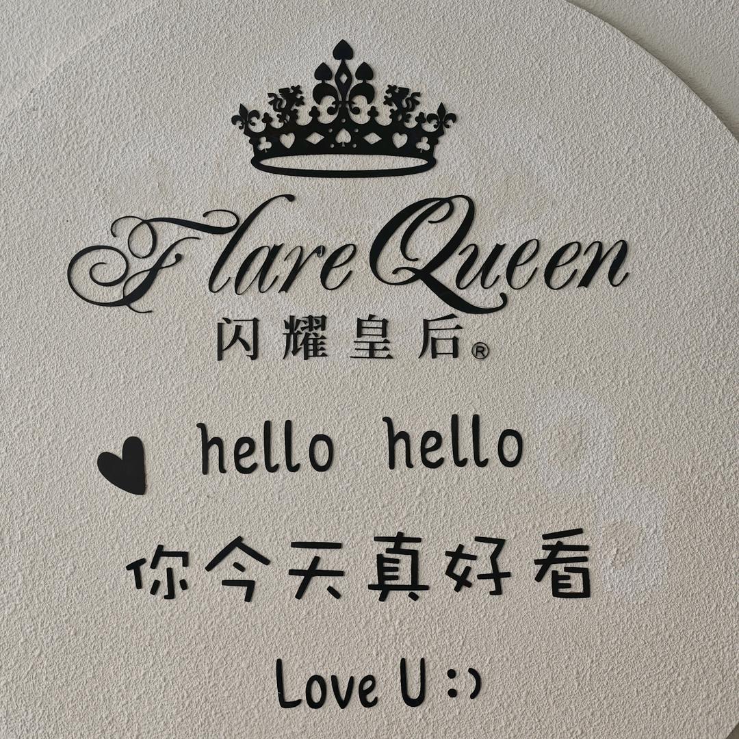 悦美透明式調肤工厂店-蔡蔡