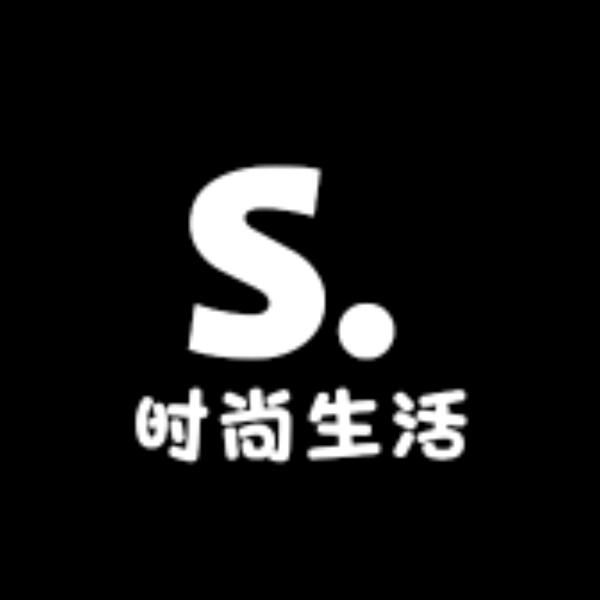 继兴时尚生活优品店