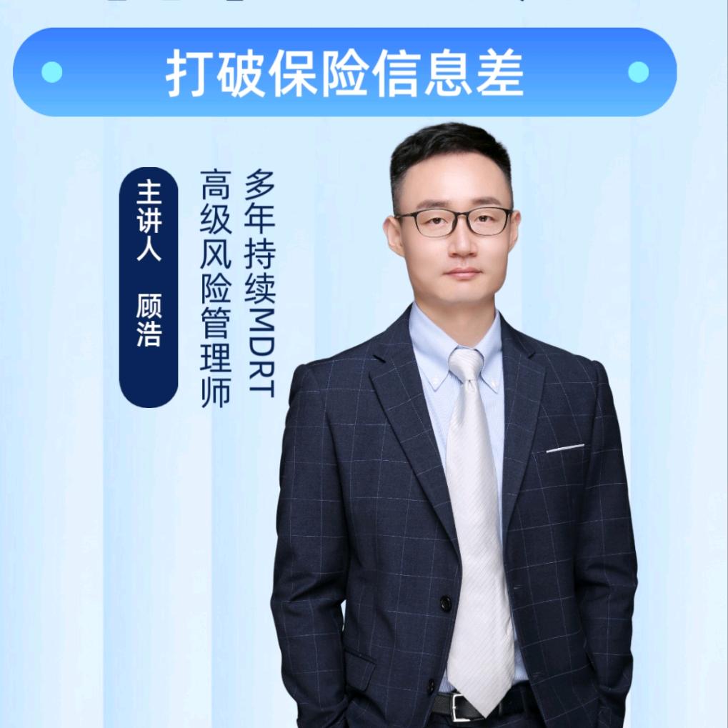 保无忧的浩哥