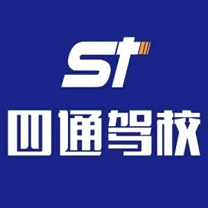 四通驾校教练马闯