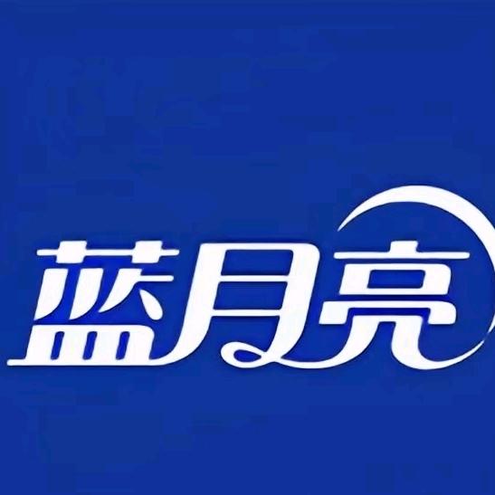 亮蓝 - 蓝月亮洗护特惠专场