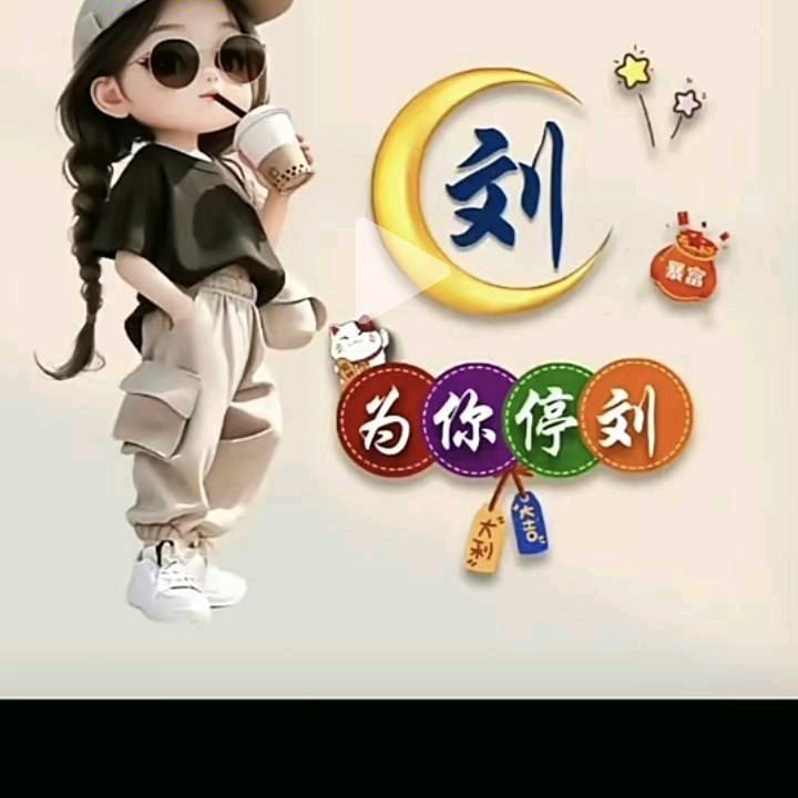 一个人挺好