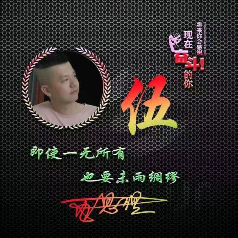 小五哥