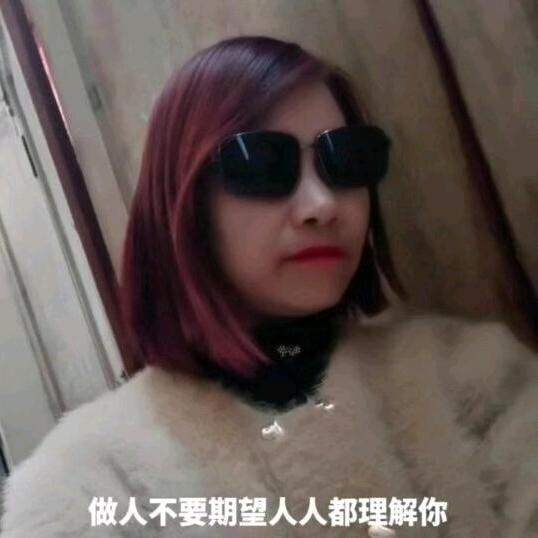 自己爱自己！拒绝私卿
