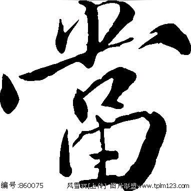 万物回收