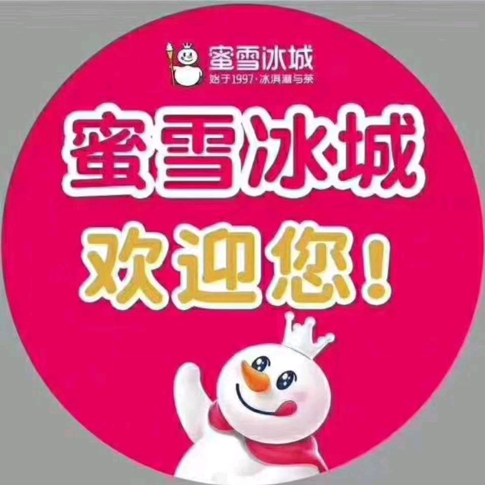乐逍遥