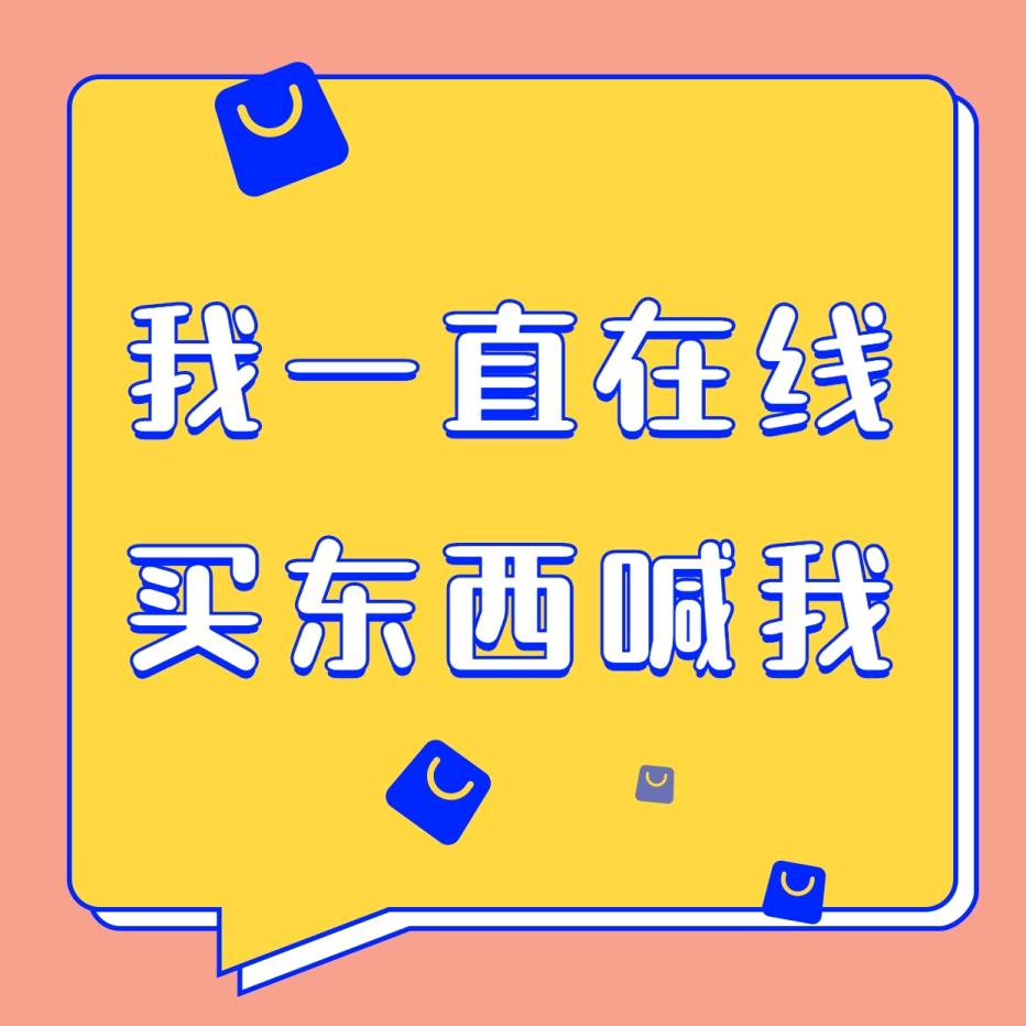 鸣鸣&杂货铺