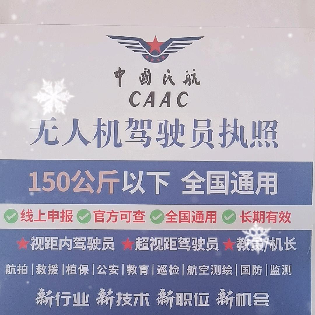 菏泽天汇光年无人机科技有限公司