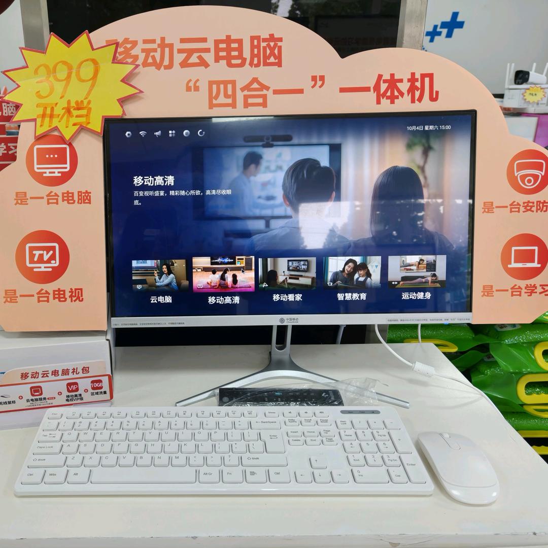 君召移动营业厅