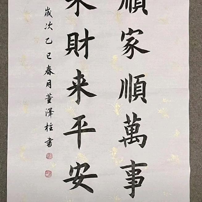 我爱我家