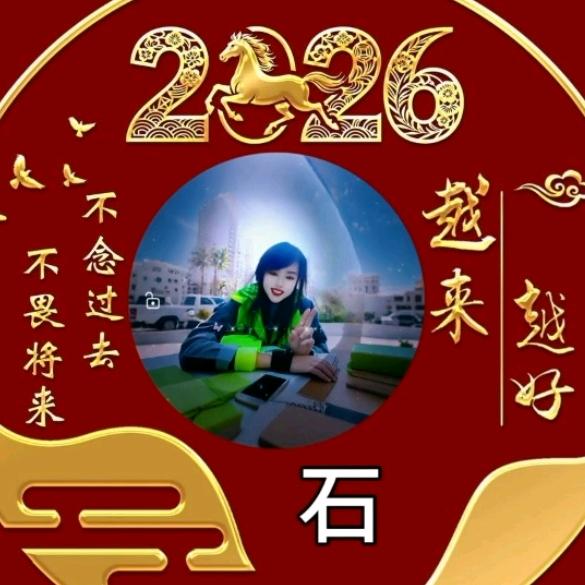 石一