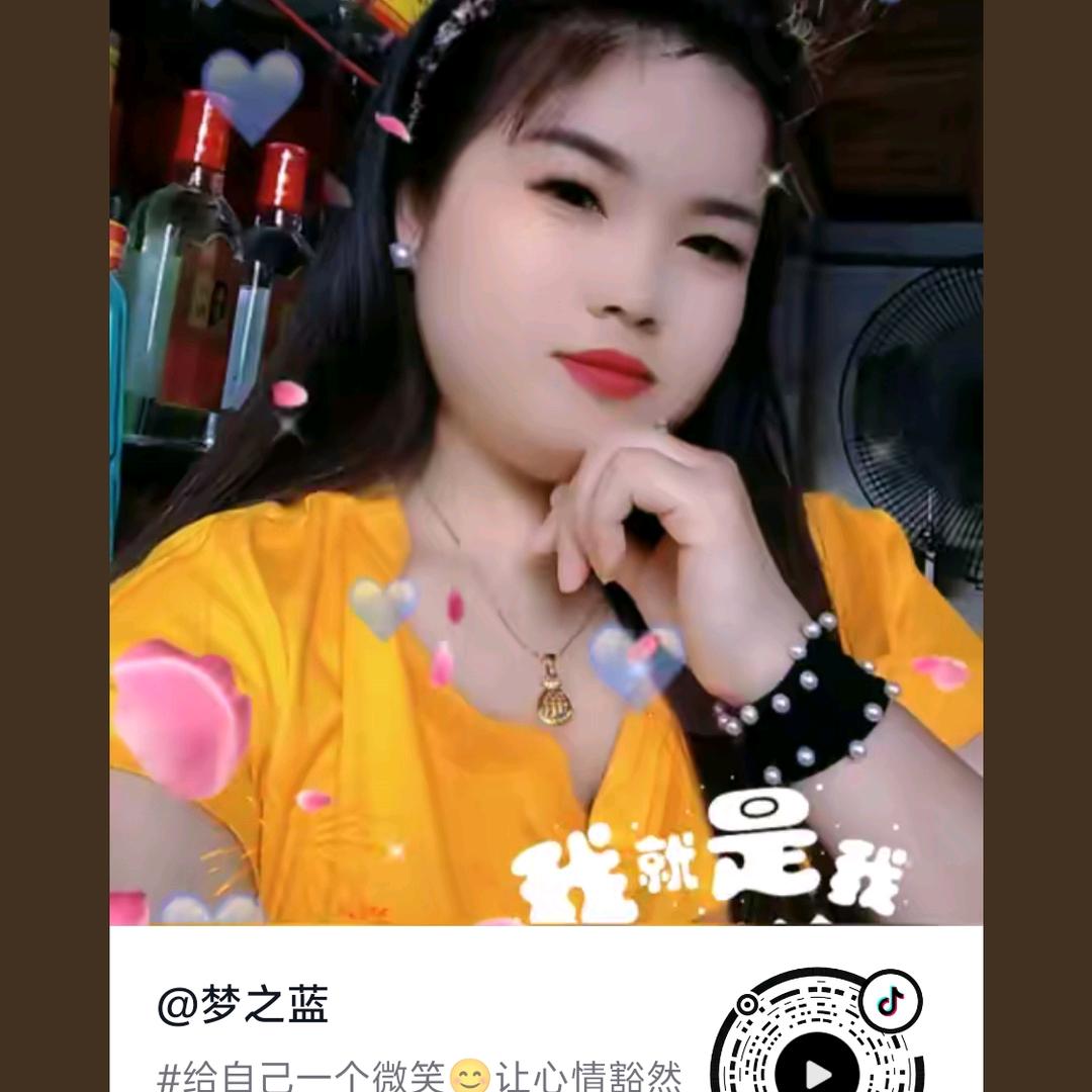 梦之蓝