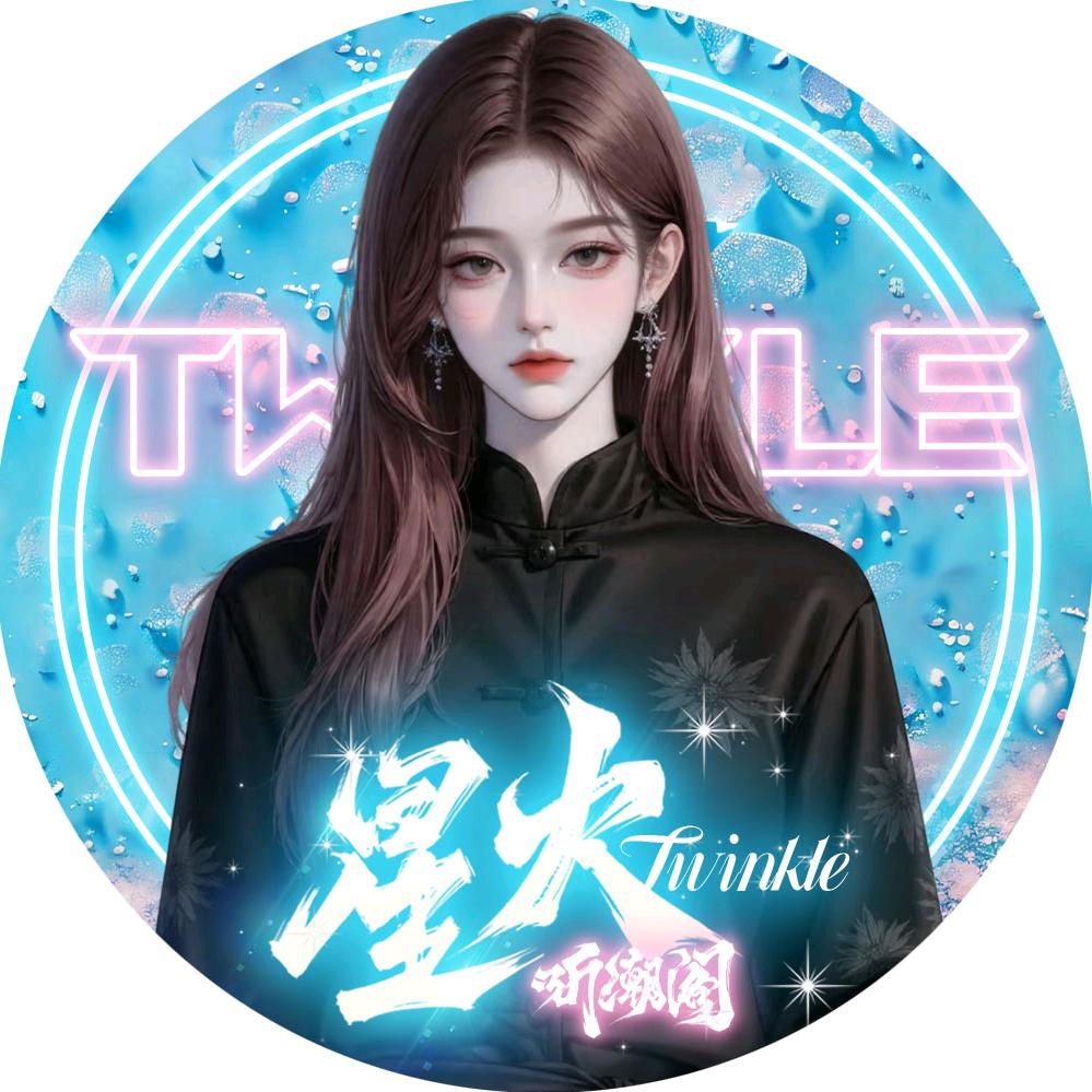 𝑇.火灵儿