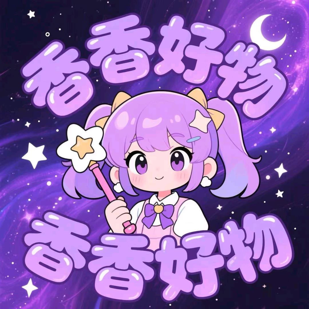 香香精选