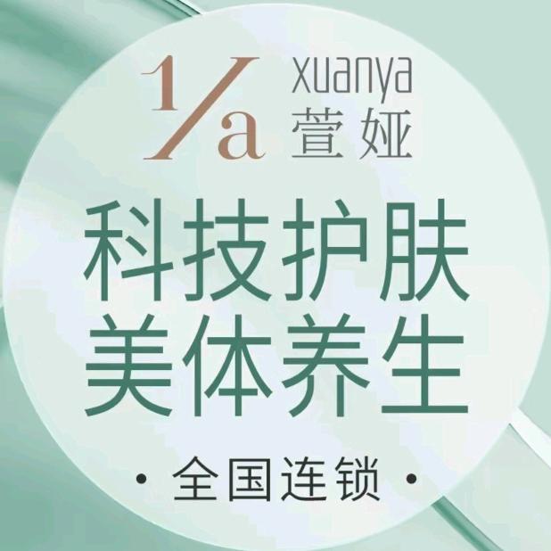 荆州萱娅肩颈调理师——娜娜