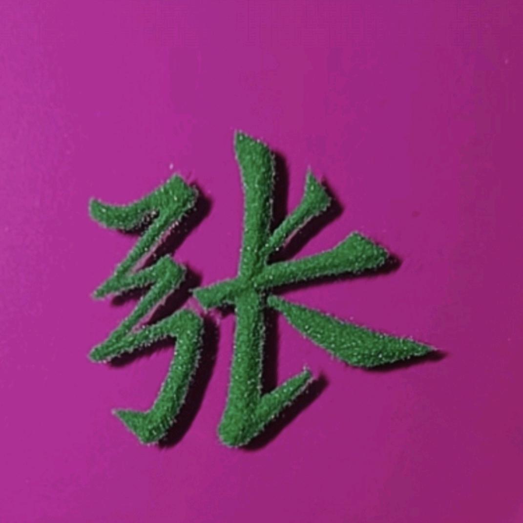 岁月无情