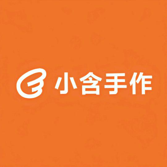 小含手作