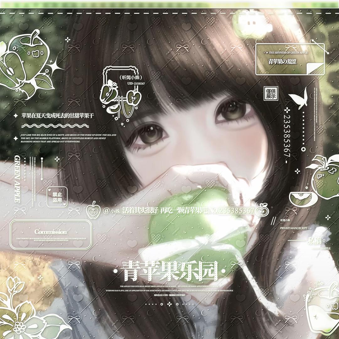 相思遥