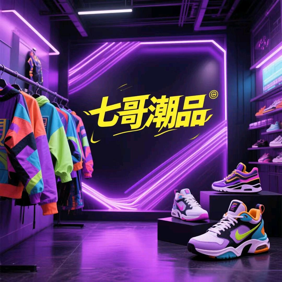 七哥潮品