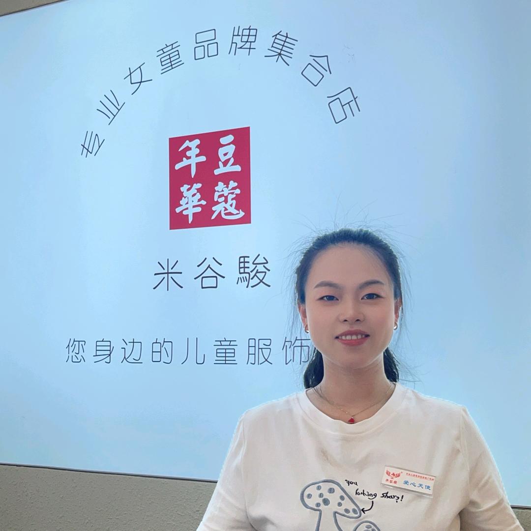 广安卖童装的丹丹