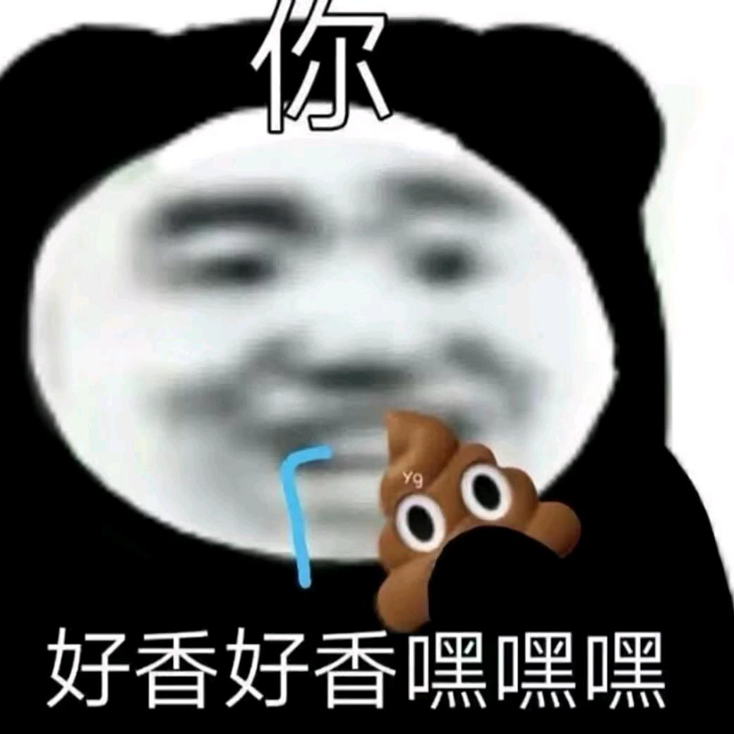 看什么看🙃