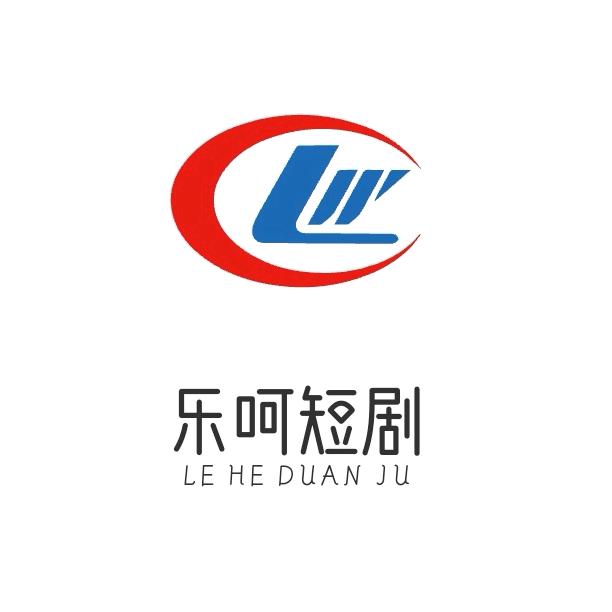 乐乐呵呵好物分享