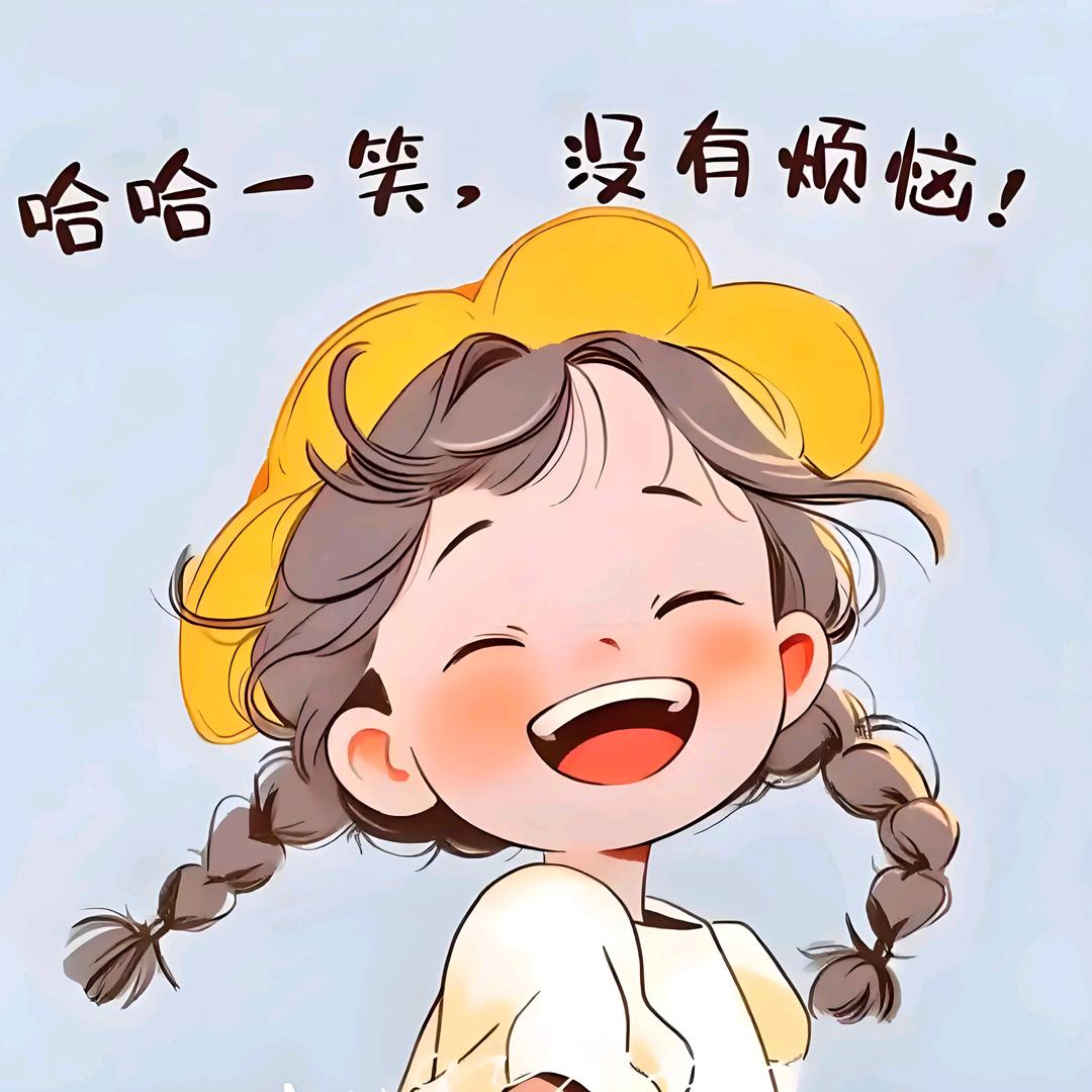 🌈🌈🌈小幸运大快乐