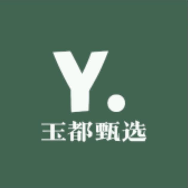 玉都甄选