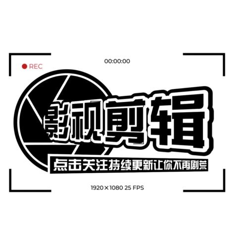 啊补影视
