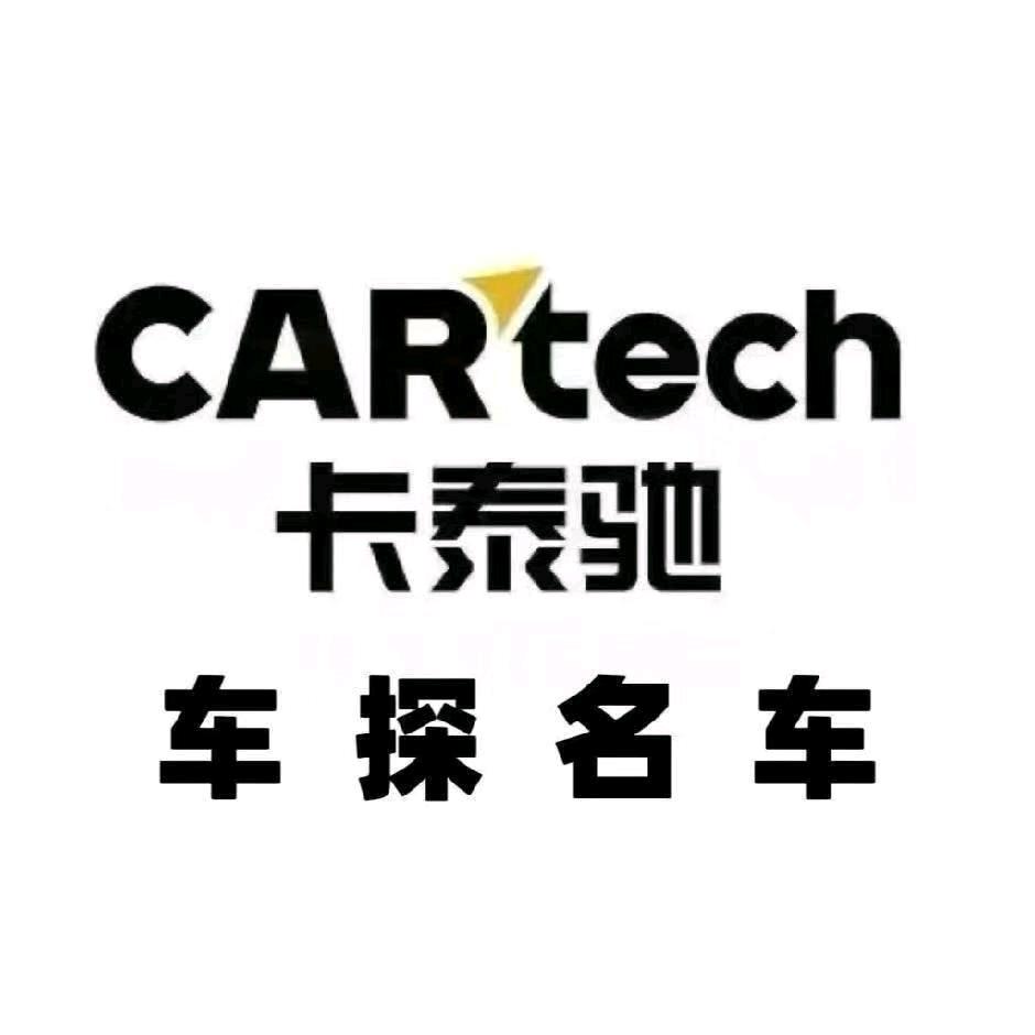 天津卡泰驰车探二手车中心