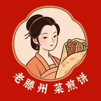 老滕州菜煎饼(创始人)