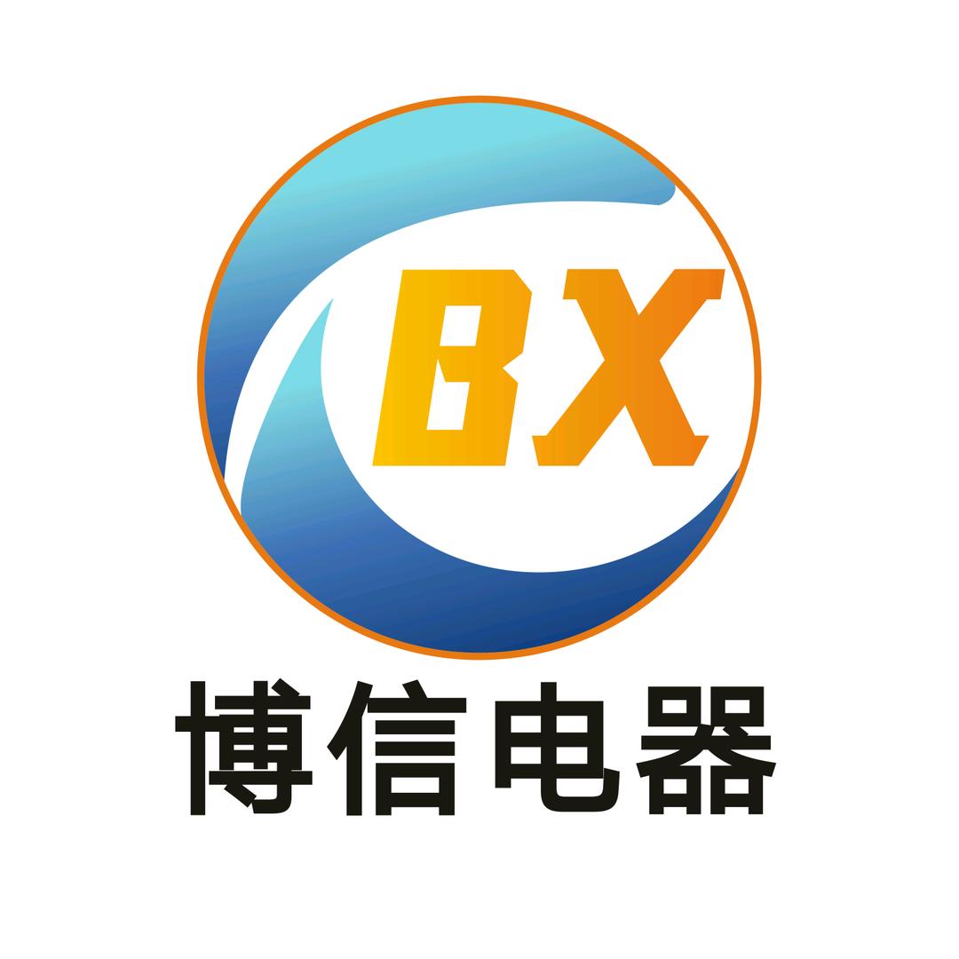 郑州博信电器有限公司福利号