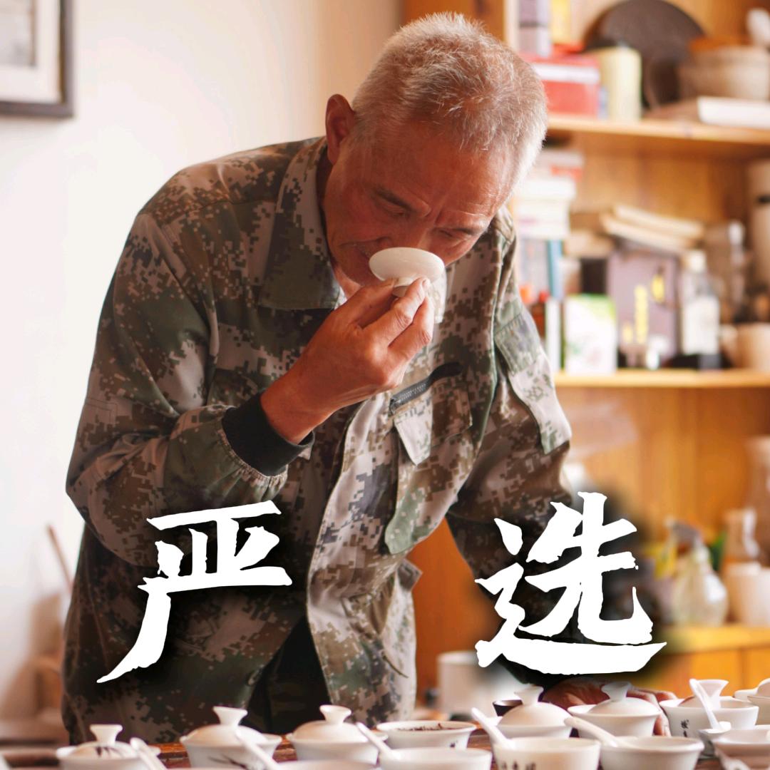 祝老头的茶