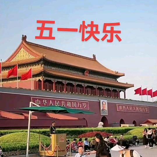 静坐常思