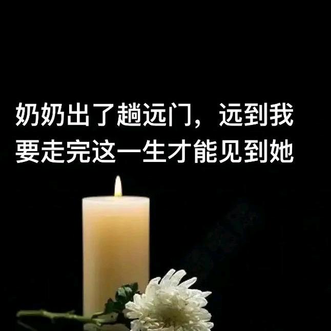 一生思念