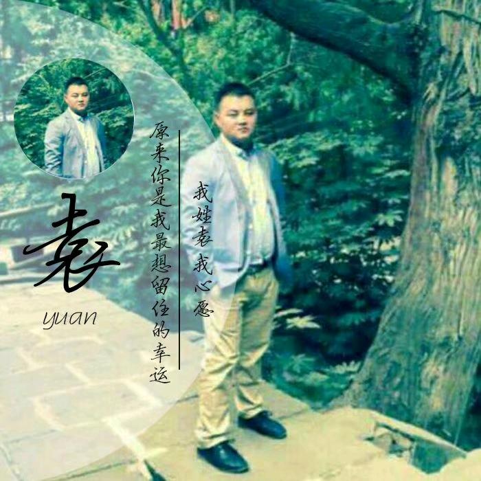 明天会更好