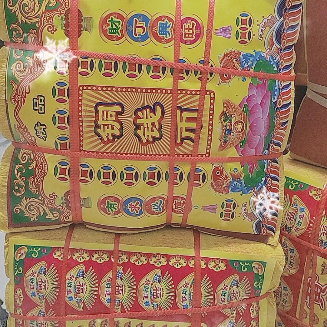 卖土纸的小伙子