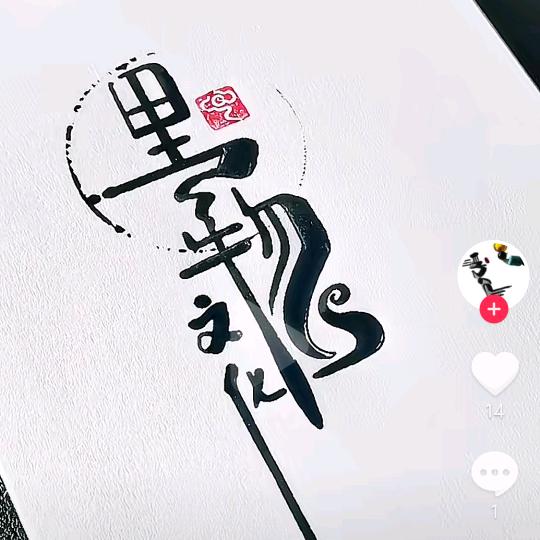 YF－寅